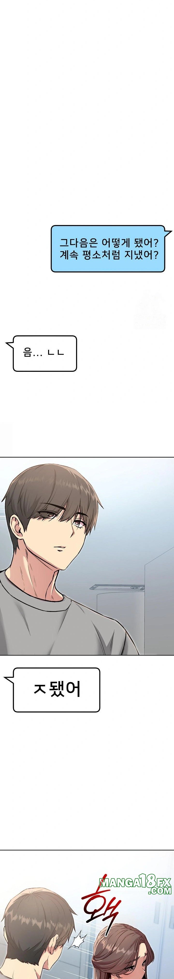 Anonymous 7 Raw Chapter 6 - Page 20