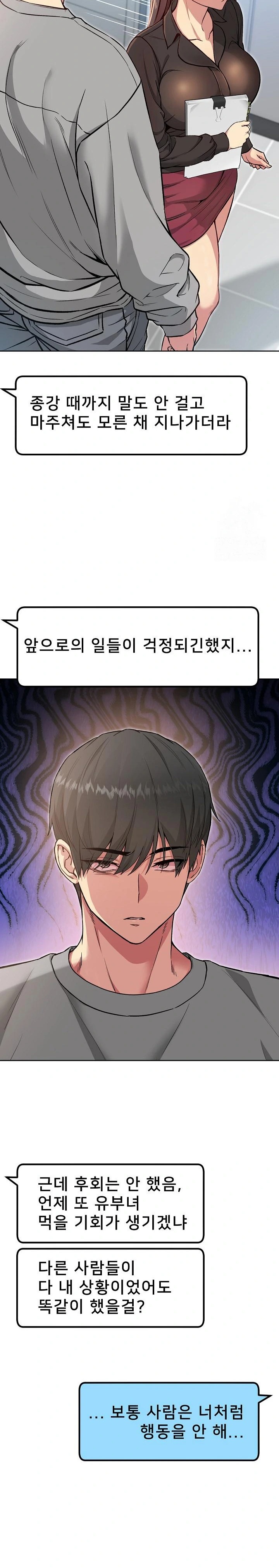 Anonymous 7 Raw Chapter 6 - Page 21