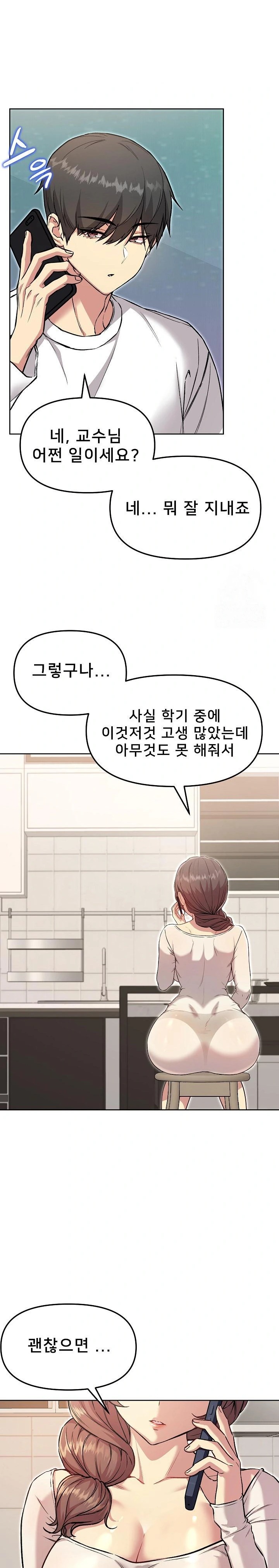 Anonymous 7 Raw Chapter 6 - Page 23