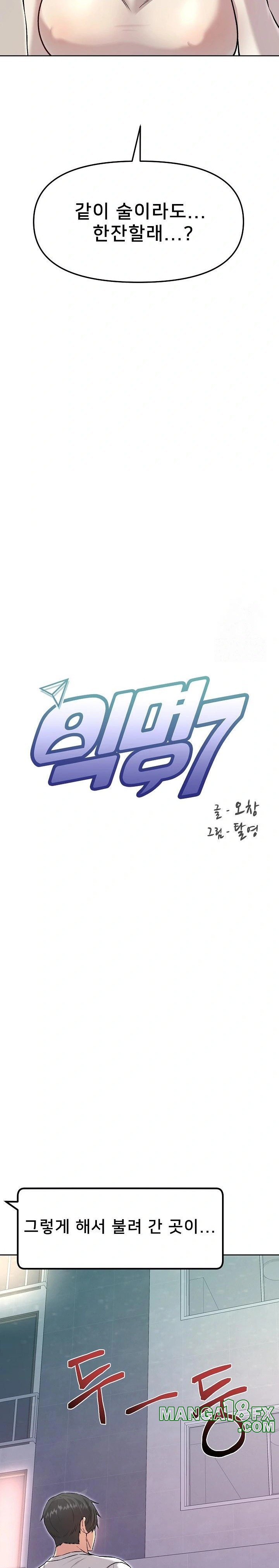 Anonymous 7 Raw Chapter 6 - Page 24