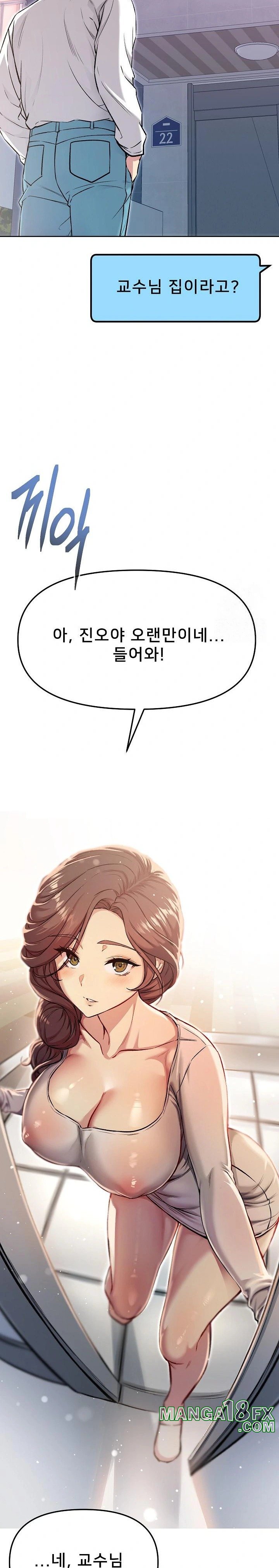 Anonymous 7 Raw Chapter 6 - Page 25