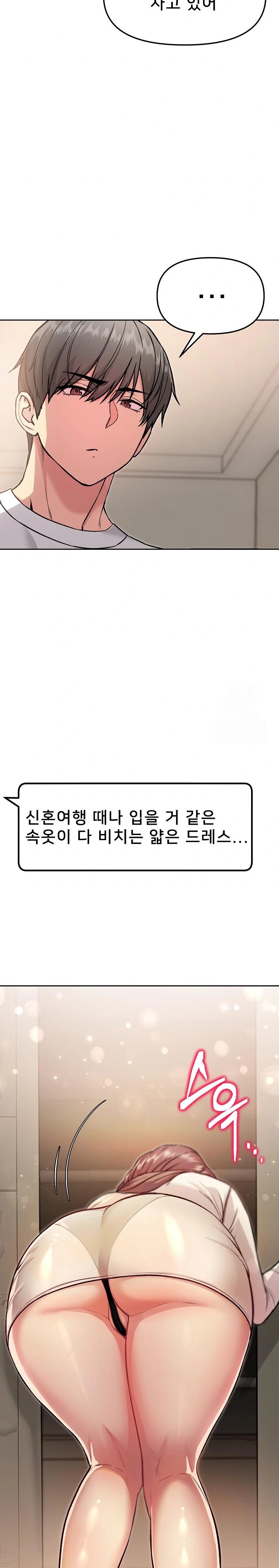 Anonymous 7 Raw Chapter 6 - Page 28