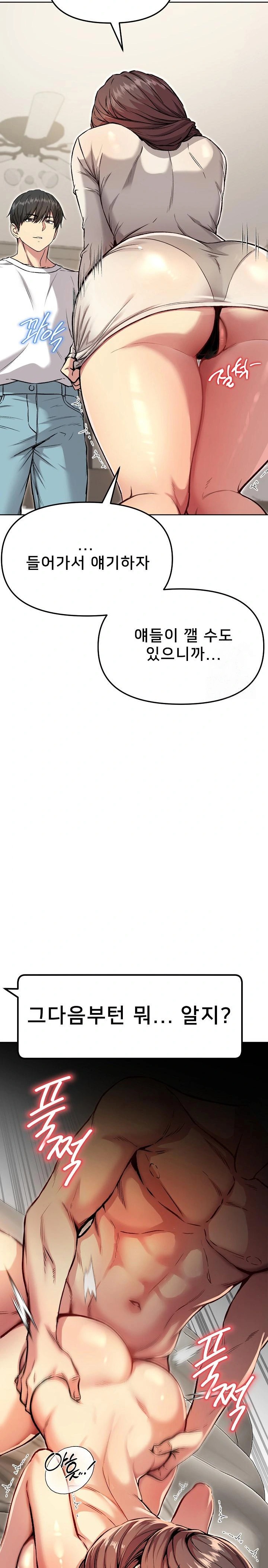 Anonymous 7 Raw Chapter 6 - Page 33