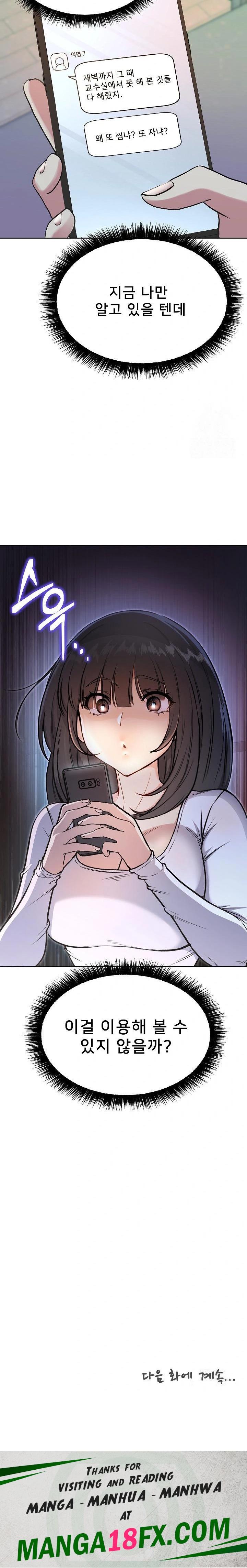 Anonymous 7 Raw Chapter 6 - Page 38