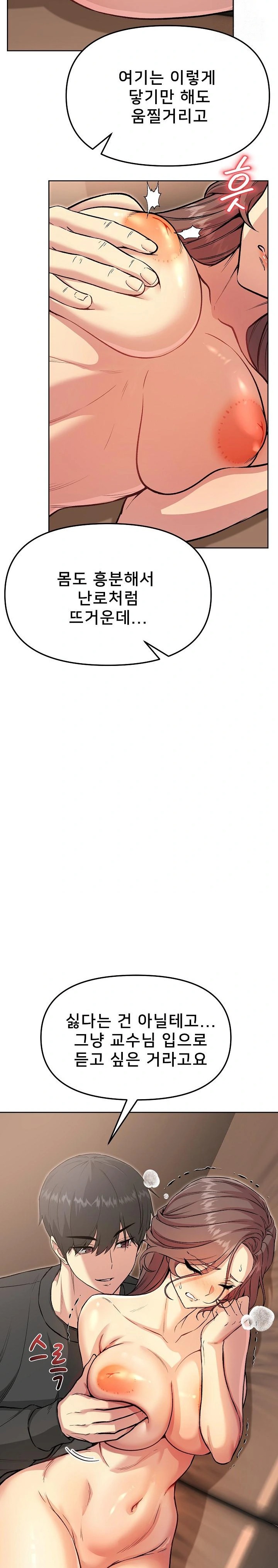 Anonymous 7 Raw Chapter 6 - Page 4