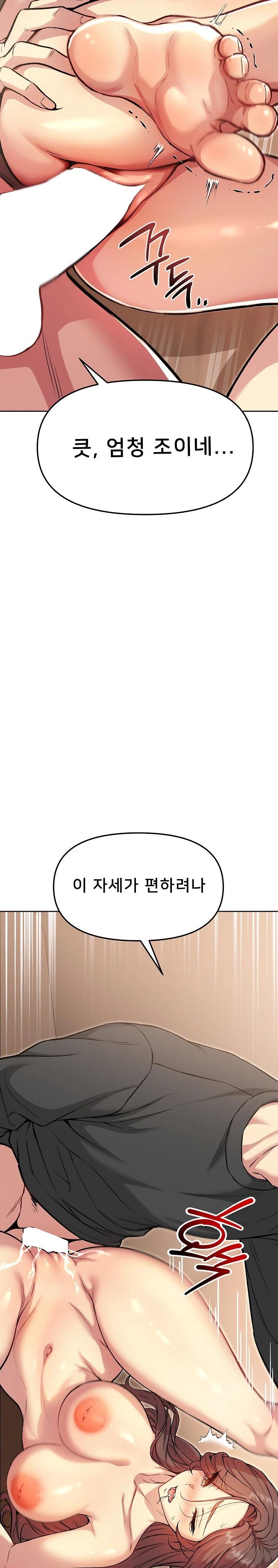 Anonymous 7 Raw Chapter 6 - Page 7