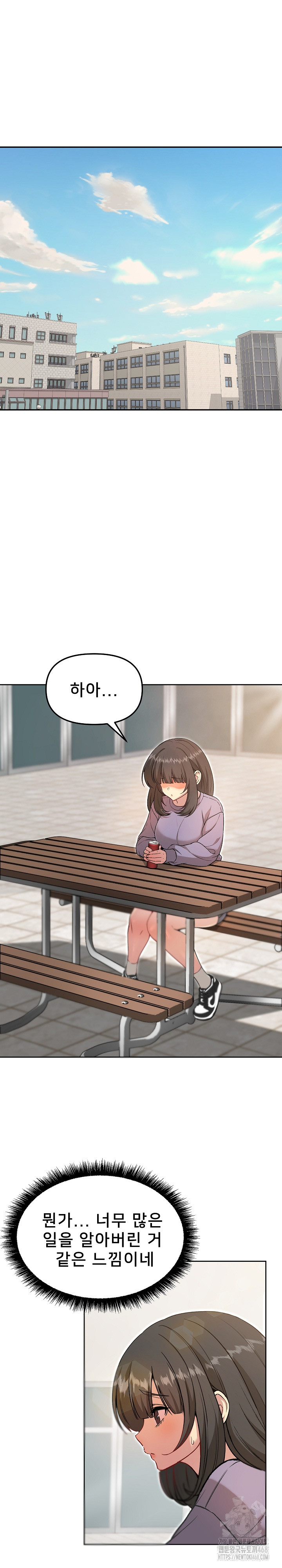 Anonymous 7 Raw Chapter 7 - Page 11