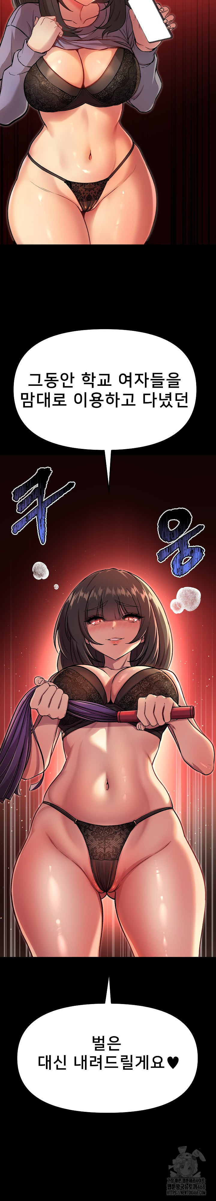 Anonymous 7 Raw Chapter 7 - Page 13