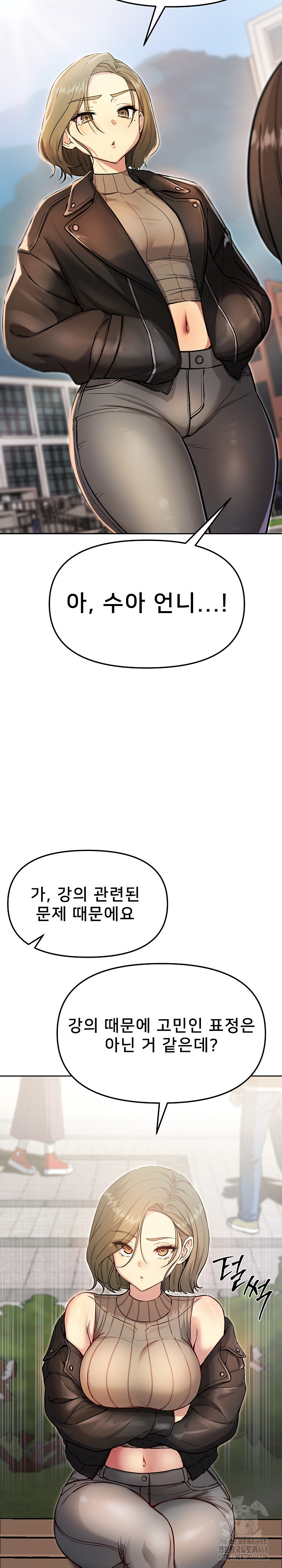 Anonymous 7 Raw Chapter 7 - Page 15