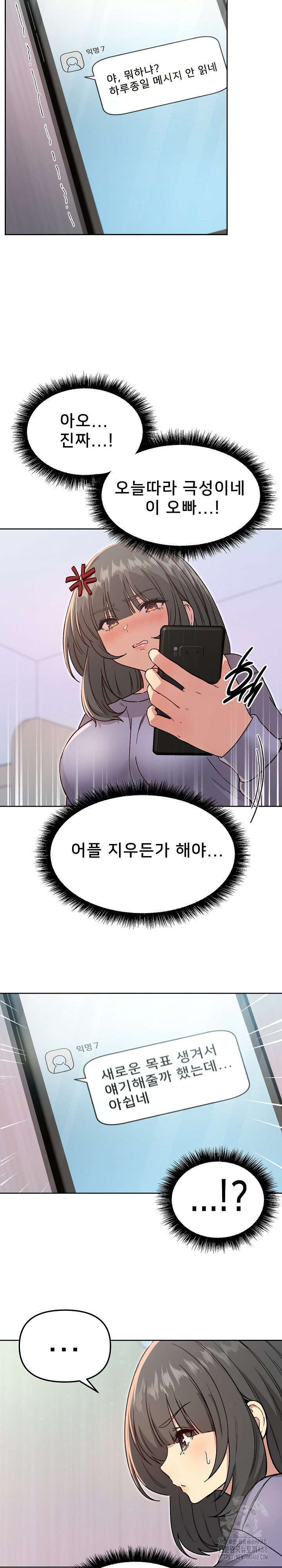 Anonymous 7 Raw Chapter 7 - Page 26