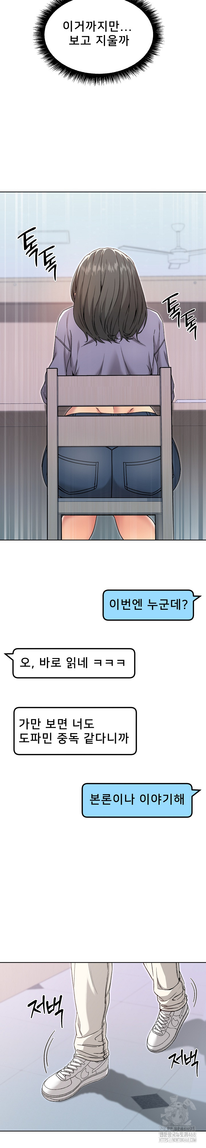 Anonymous 7 Raw Chapter 7 - Page 27