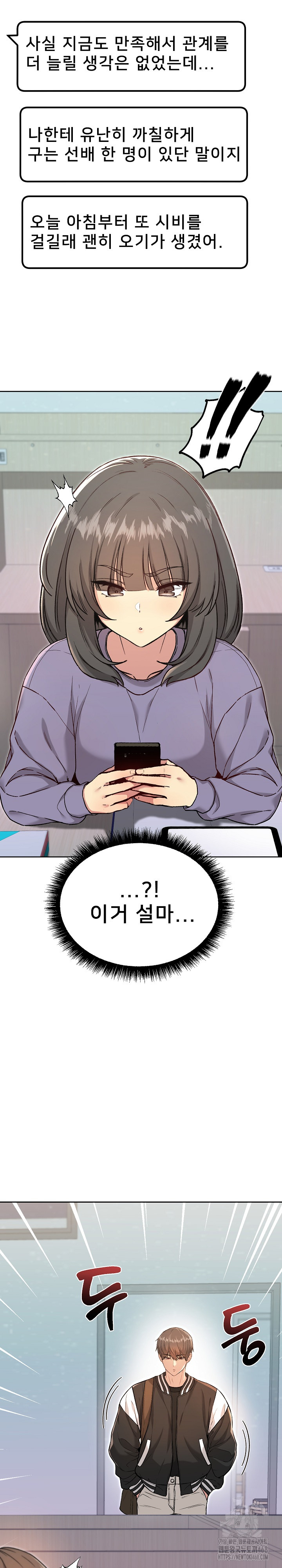 Anonymous 7 Raw Chapter 7 - Page 28