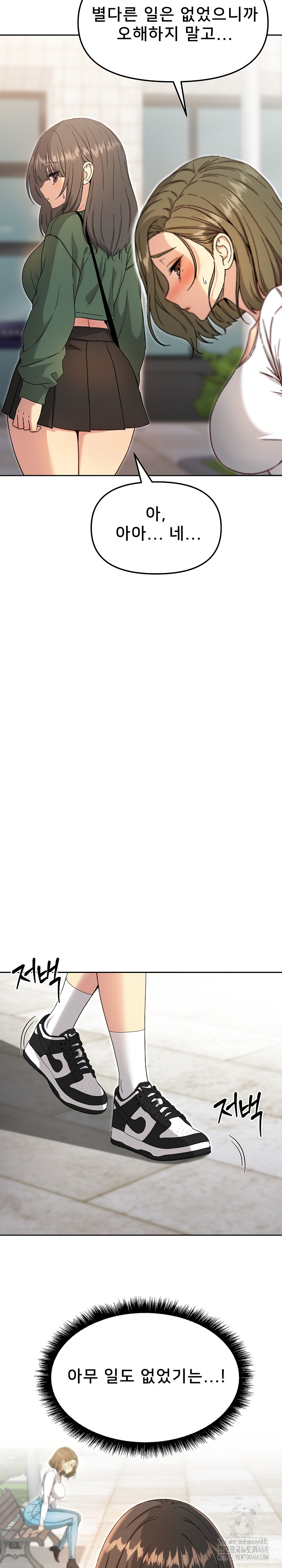 Anonymous 7 Raw Chapter 7 - Page 39