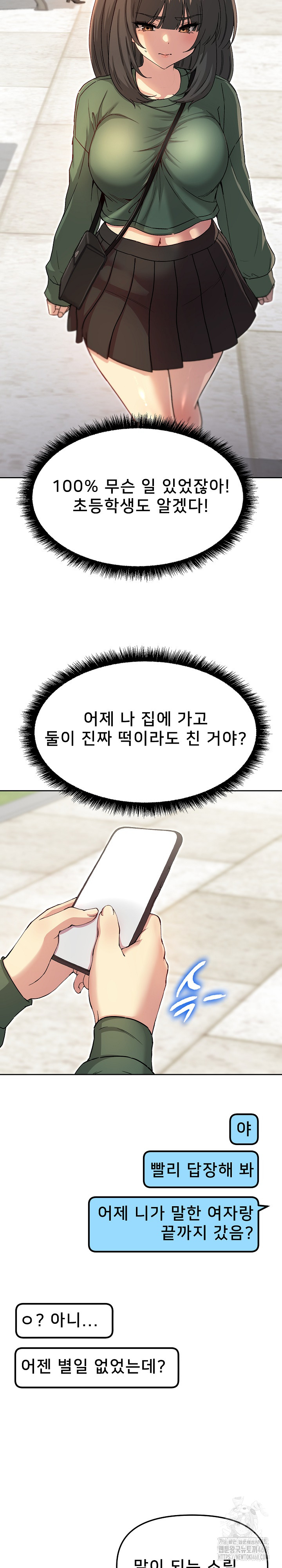 Anonymous 7 Raw Chapter 7 - Page 40