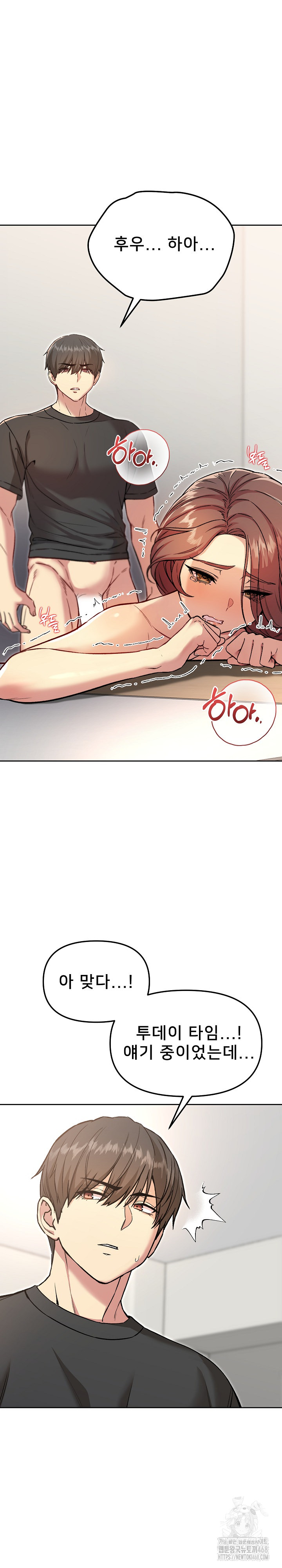 Anonymous 7 Raw Chapter 7 - Page 7