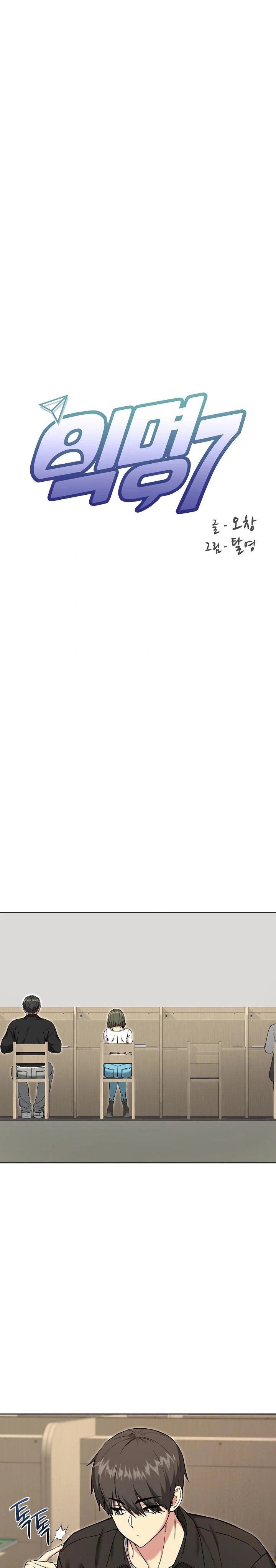 Anonymous 7 Raw Chapter 8 - Page 1