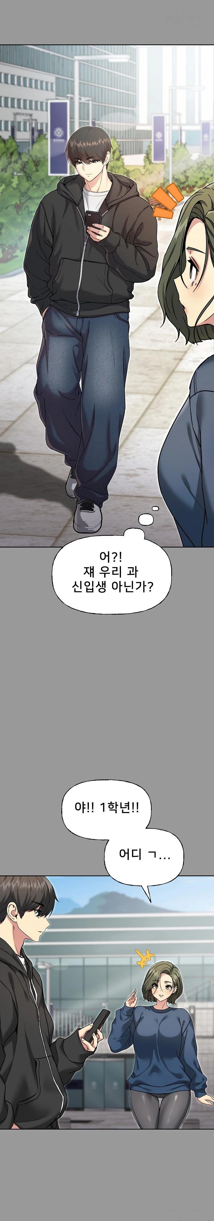 Anonymous 7 Raw Chapter 8 - Page 10