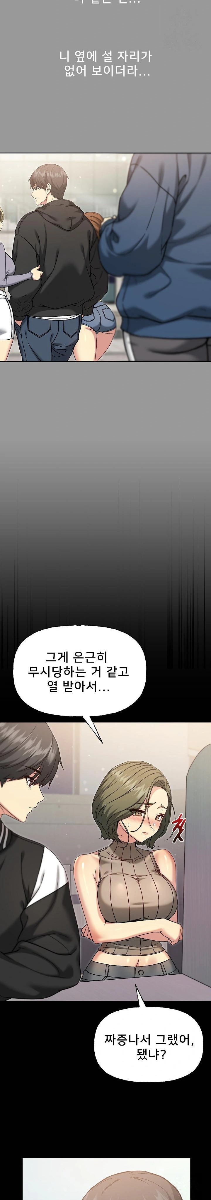 Anonymous 7 Raw Chapter 8 - Page 12