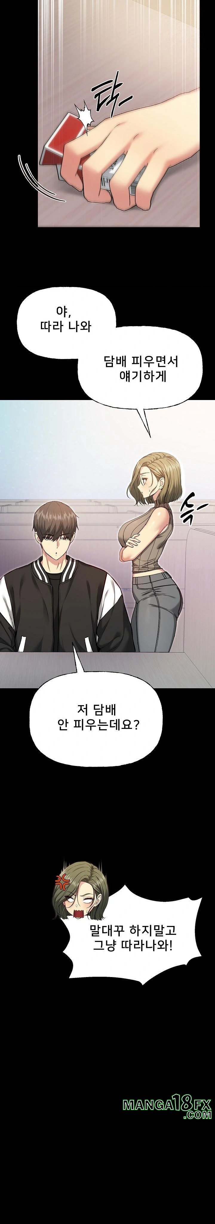 Anonymous 7 Raw Chapter 8 - Page 15