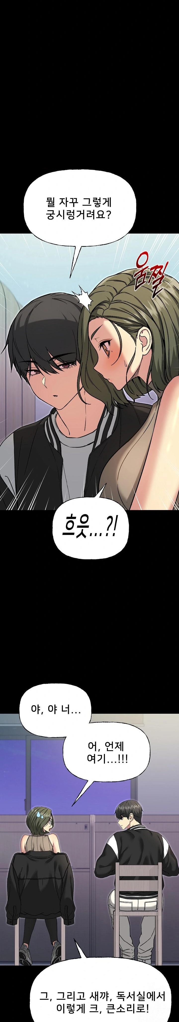 Anonymous 7 Raw Chapter 8 - Page 7