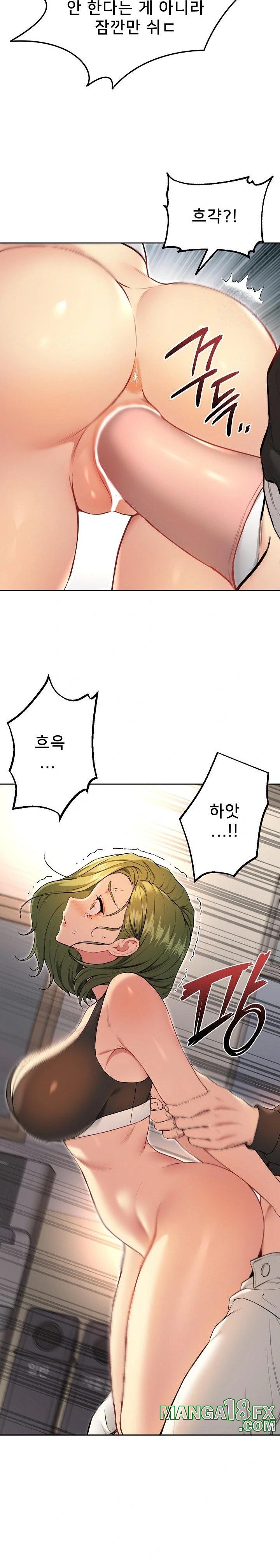 Anonymous 7 Raw Chapter 9 - Page 10