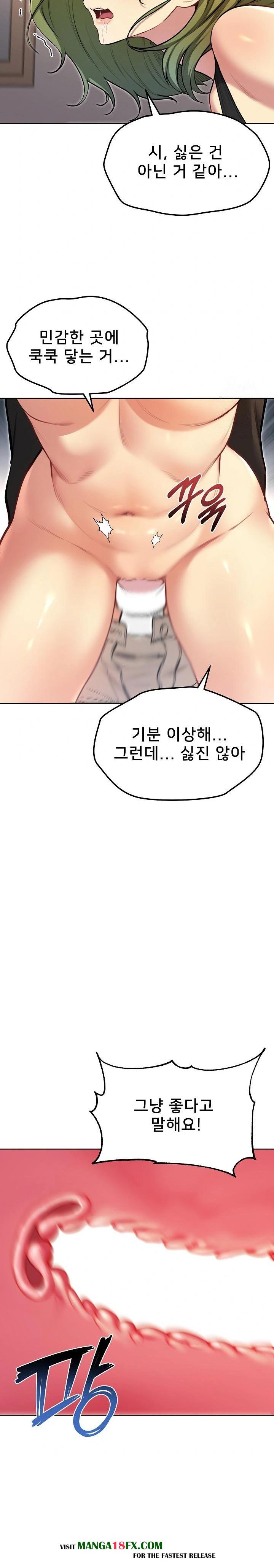 Anonymous 7 Raw Chapter 9 - Page 14