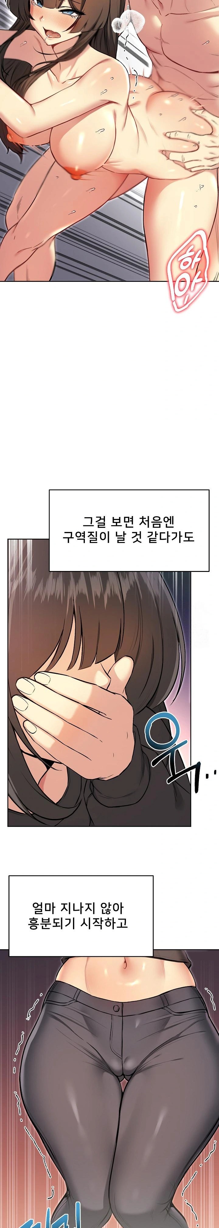 Anonymous 7 Raw Chapter 9 - Page 24