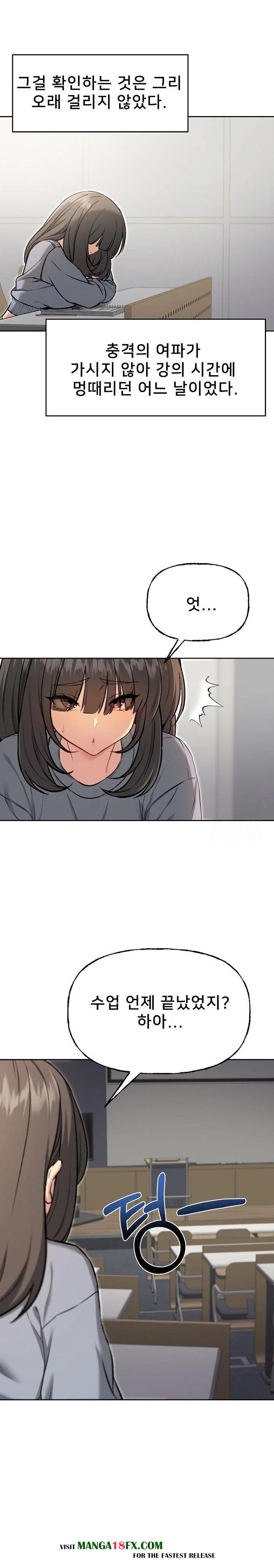 Anonymous 7 Raw Chapter 9 - Page 26