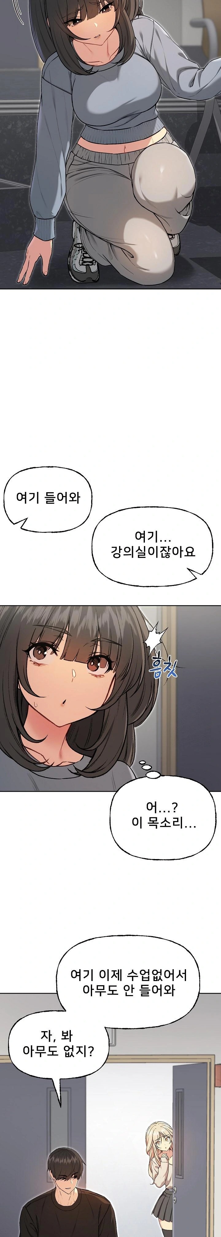 Anonymous 7 Raw Chapter 9 - Page 28