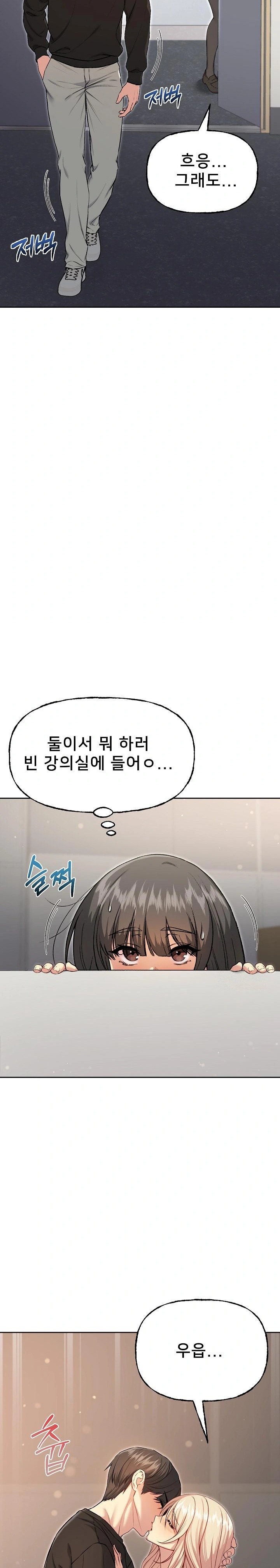 Anonymous 7 Raw Chapter 9 - Page 29