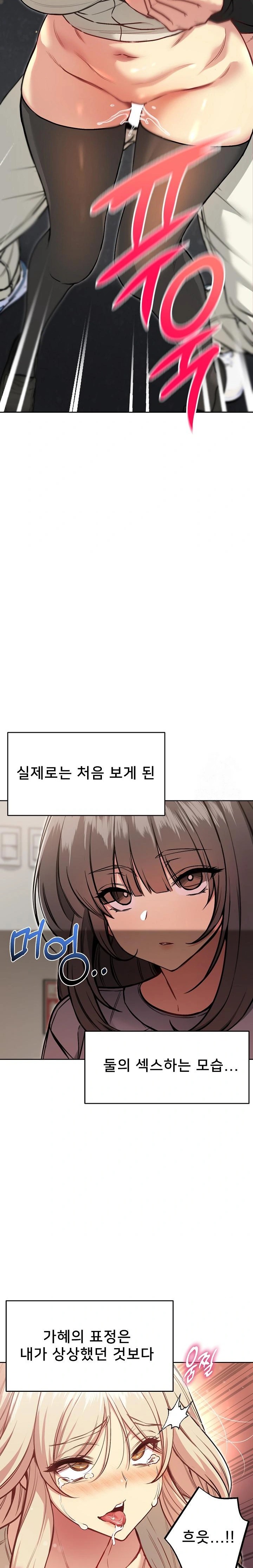 Anonymous 7 Raw Chapter 9 - Page 32