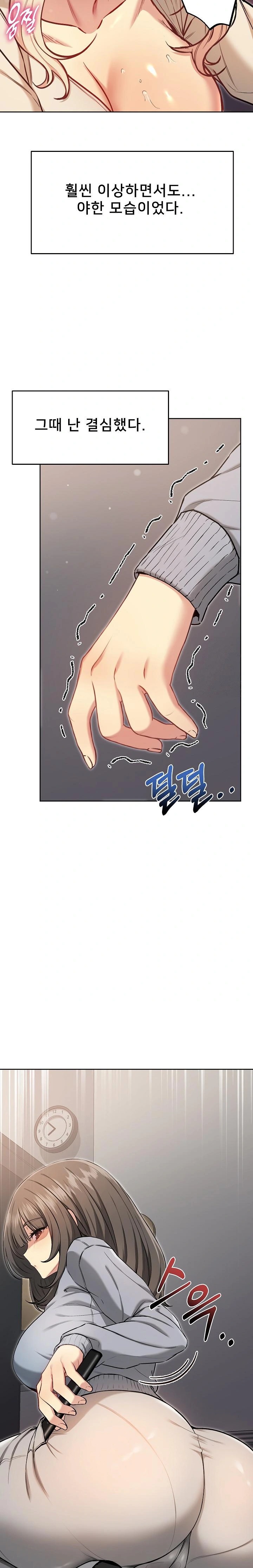 Anonymous 7 Raw Chapter 9 - Page 33