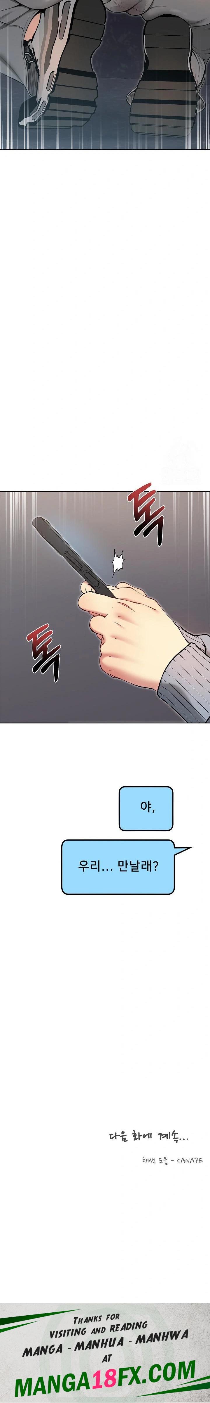 Anonymous 7 Raw Chapter 9 - Page 34