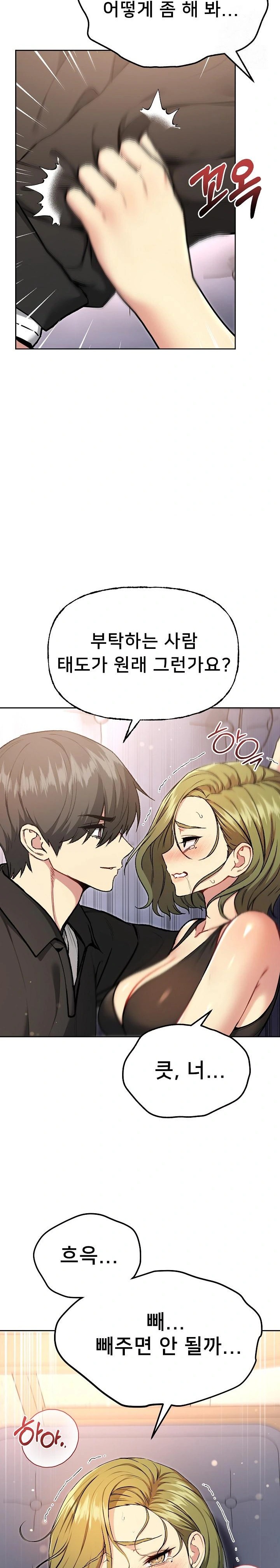 Anonymous 7 Raw Chapter 9 - Page 4