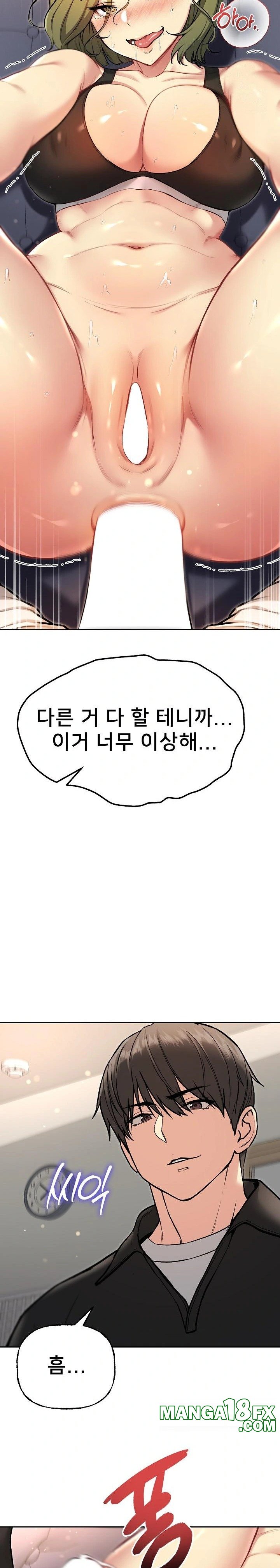 Anonymous 7 Raw Chapter 9 - Page 5