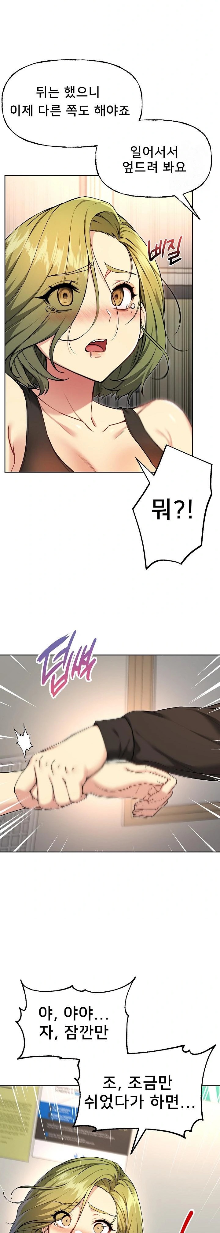 Anonymous 7 Raw Chapter 9 - Page 8