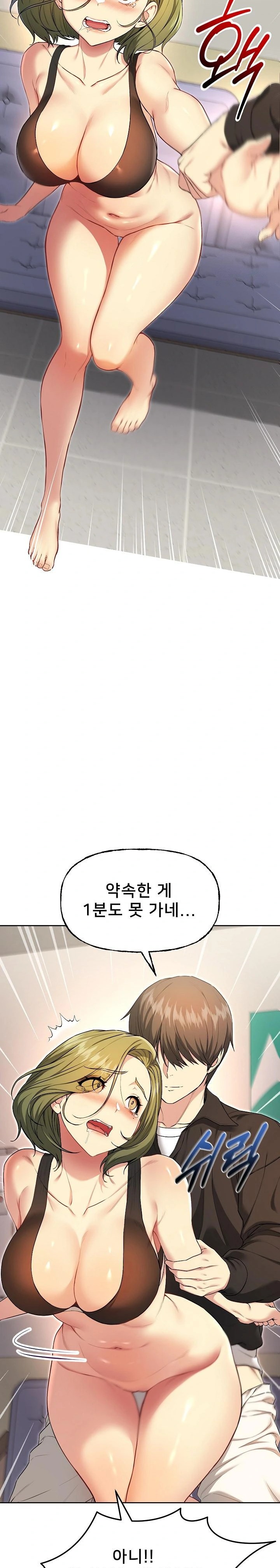 Anonymous 7 Raw Chapter 9 - Page 9