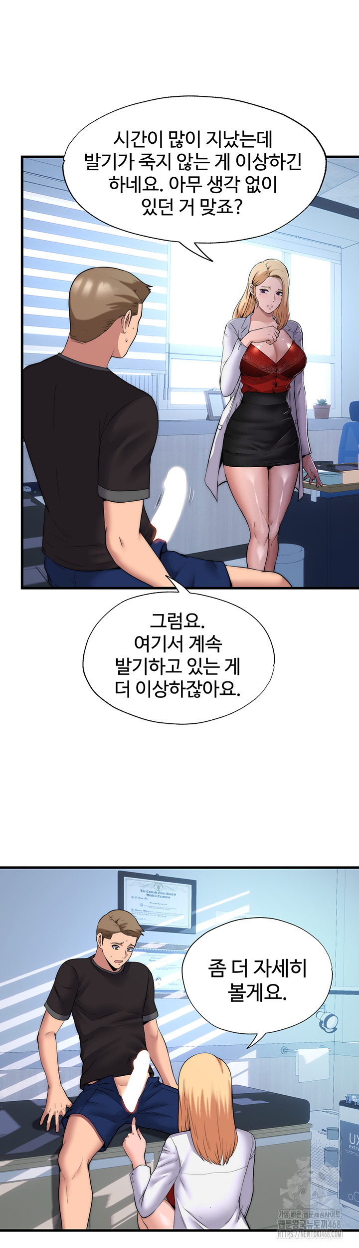 A Situation Full of Erections Raw Chapter 1 - Page 22