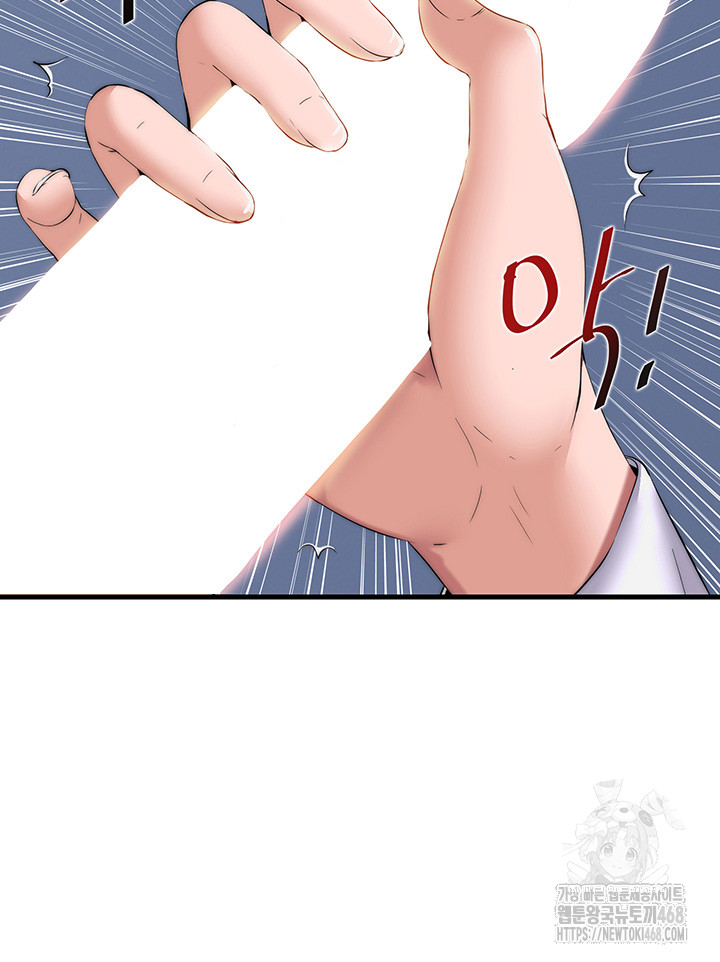 A Situation Full of Erections Raw Chapter 1 - Page 31