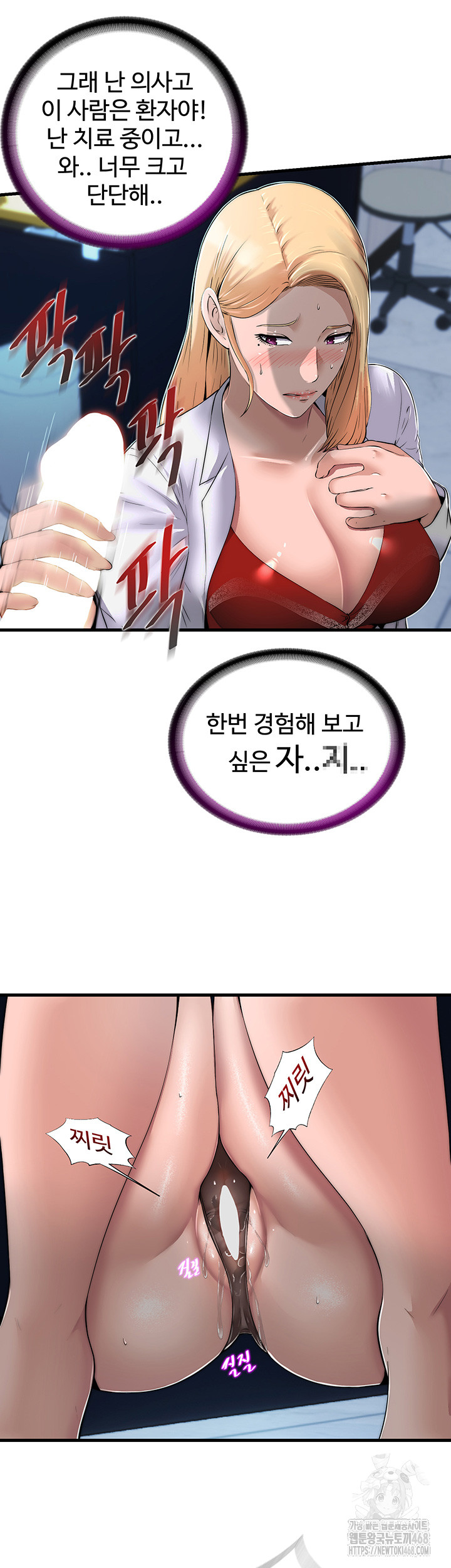 A Situation Full of Erections Raw Chapter 1 - Page 34