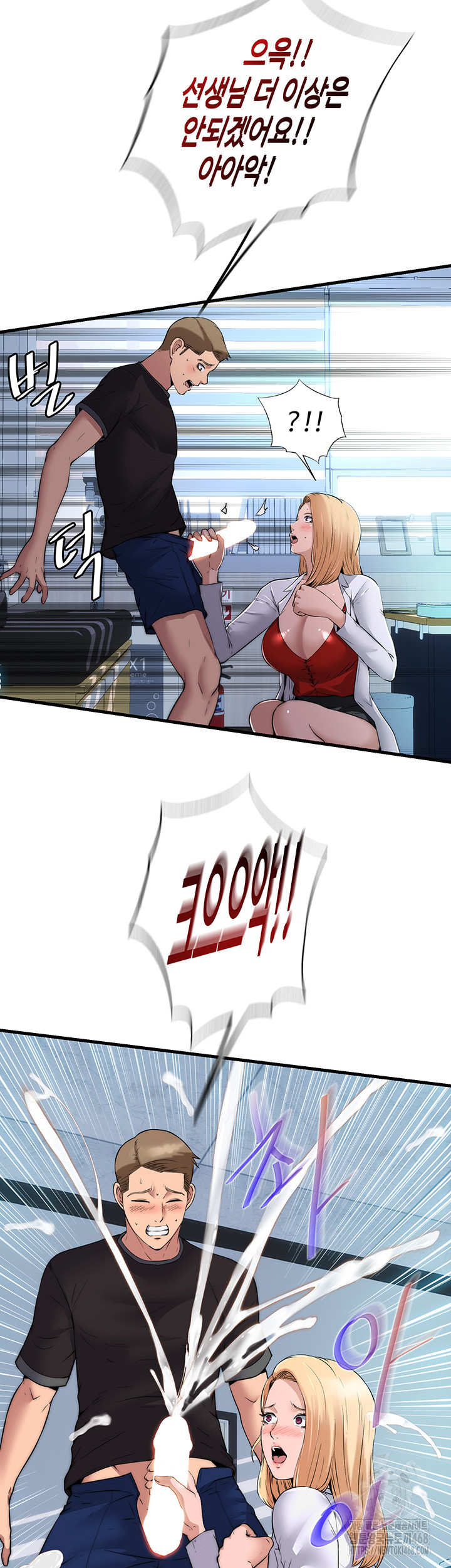 A Situation Full of Erections Raw Chapter 1 - Page 35