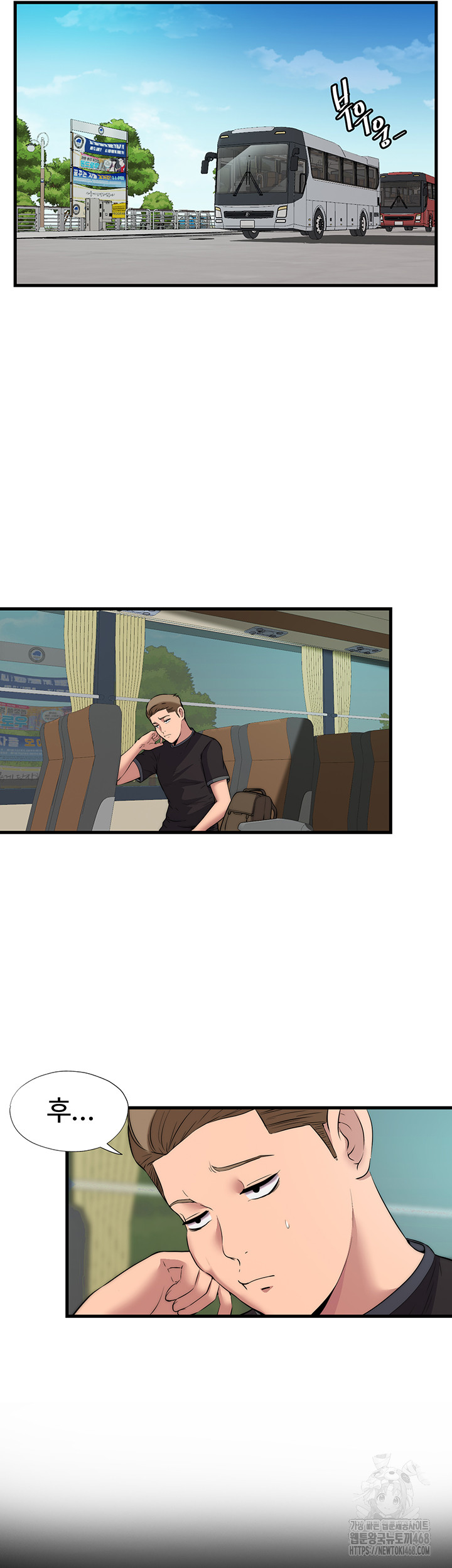 A Situation Full of Erections Raw Chapter 1 - Page 43