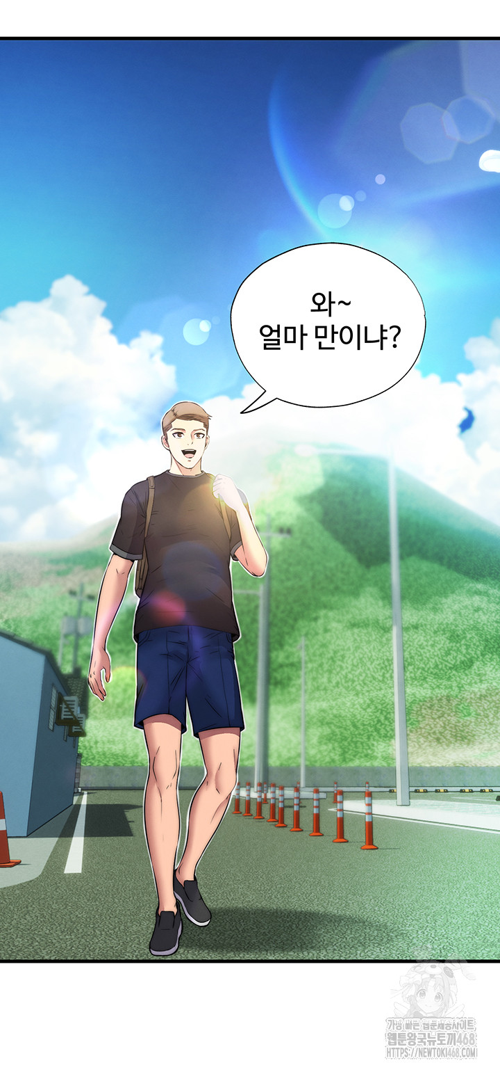 A Situation Full of Erections Raw Chapter 1 - Page 48