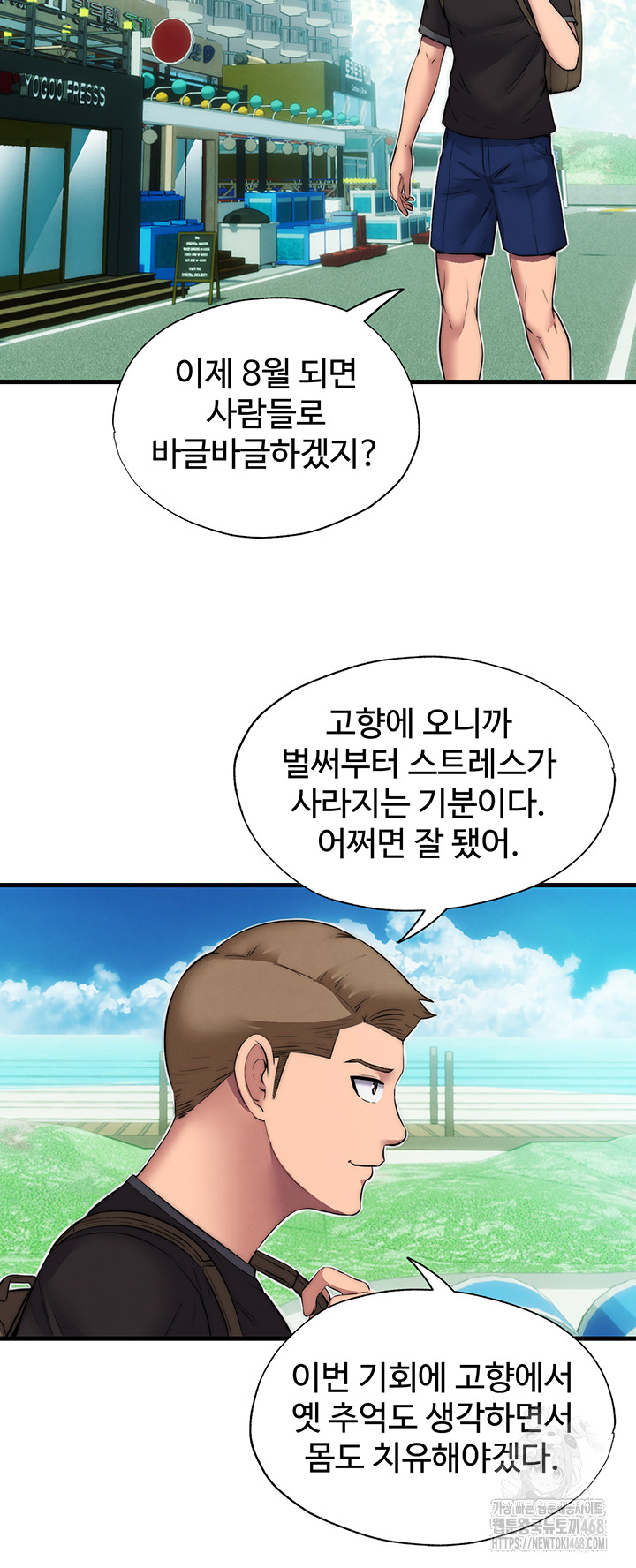 A Situation Full of Erections Raw Chapter 1 - Page 50