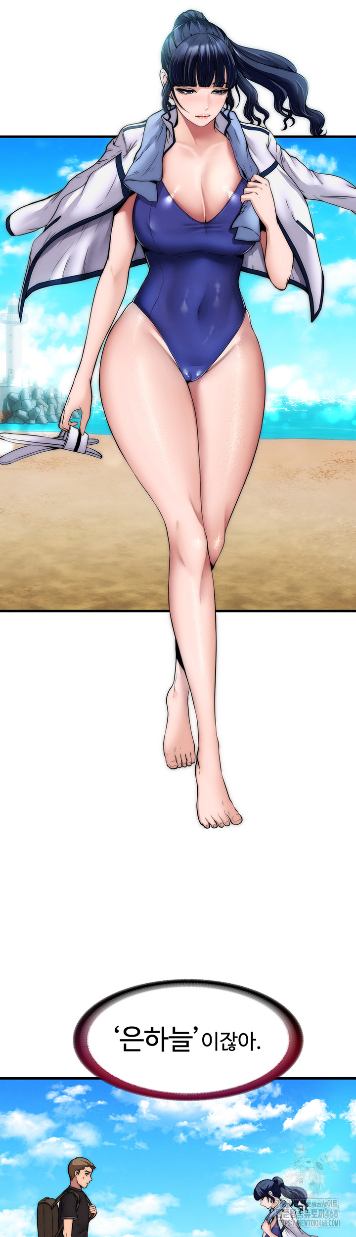 A Situation Full of Erections Raw Chapter 1 - Page 54