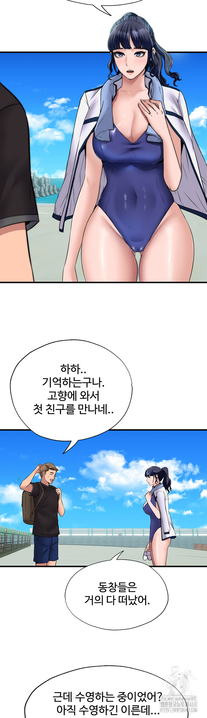 A Situation Full of Erections Raw Chapter 1 - Page 57
