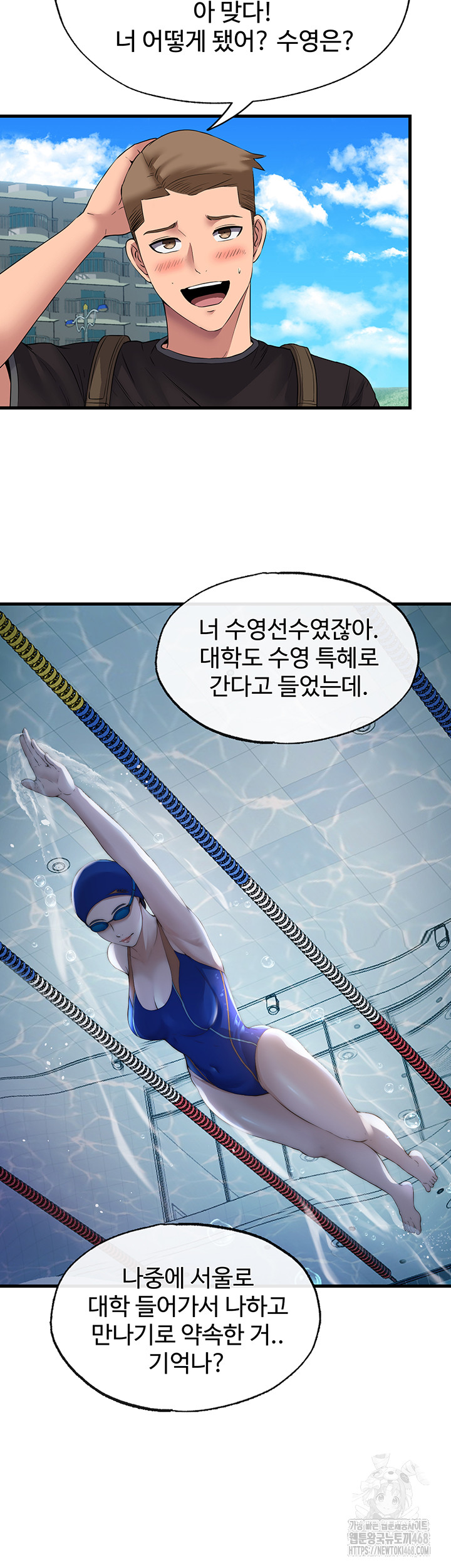 A Situation Full of Erections Raw Chapter 1 - Page 58