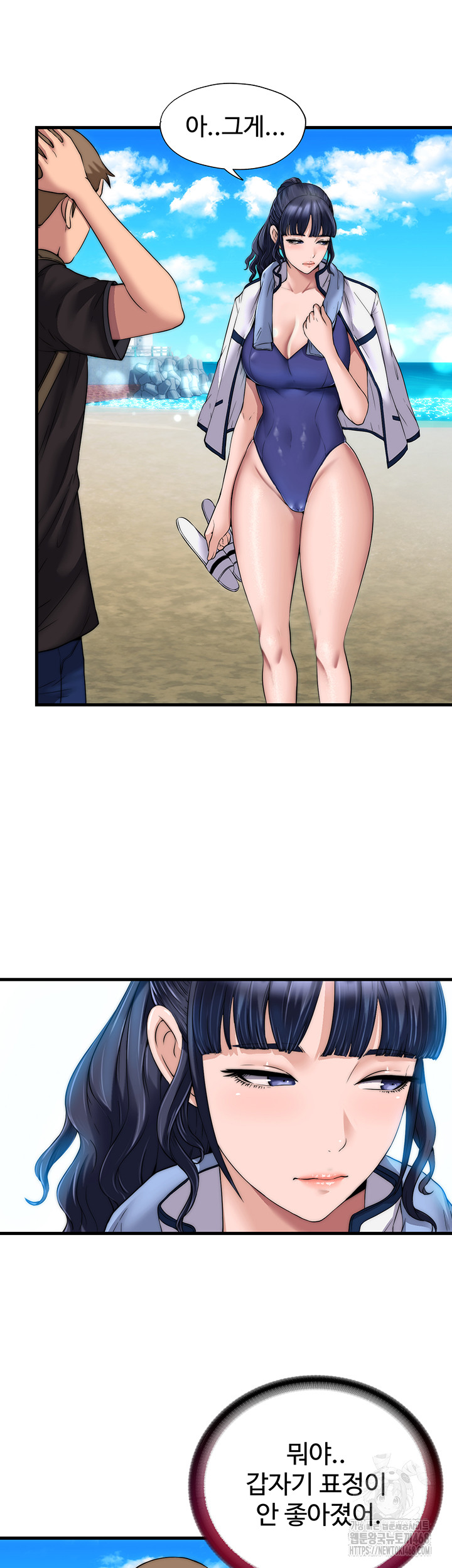 A Situation Full of Erections Raw Chapter 1 - Page 60