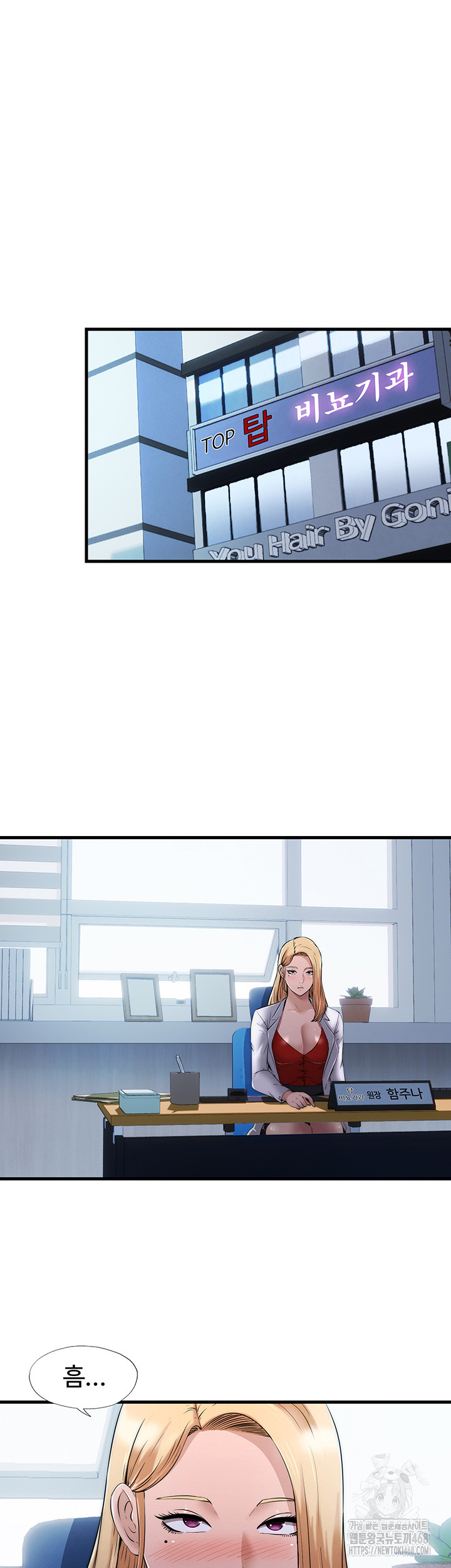 A Situation Full of Erections Raw Chapter 1 - Page 64