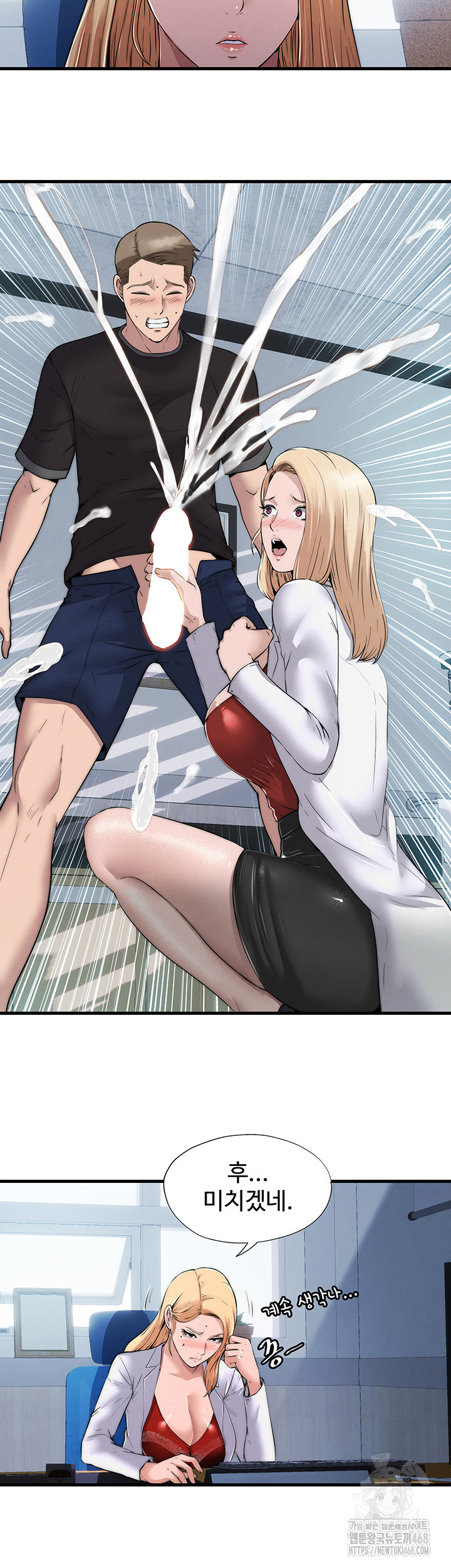 A Situation Full of Erections Raw Chapter 1 - Page 65